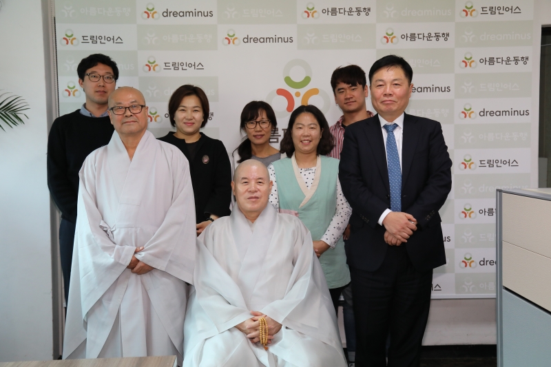 아름다운동행 단체기념사진
